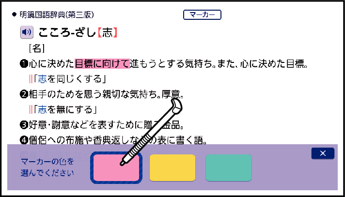 Draw_A_Marker_And_Register_003 JP10